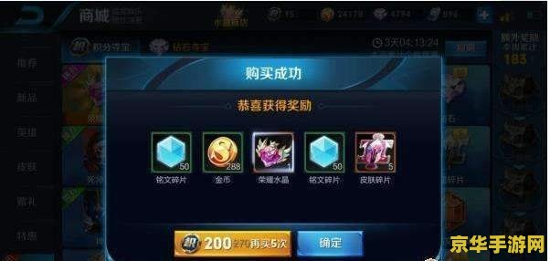 王者荣耀点卷水晶多少满 王者荣耀点卷水晶多少满