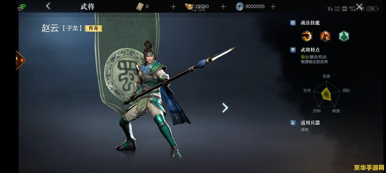 真三国无双cos