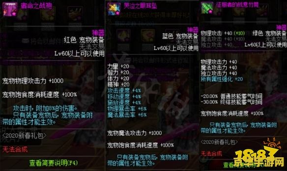 dnf2013春节礼包 地下城与勇士2013年春节礼包：游戏内的狂欢与特惠