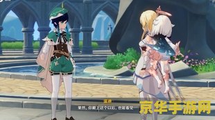 原神绝缘套适合温迪吗？