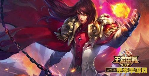 创造王者荣耀有什么人 创造王者荣耀：背后的英雄们
