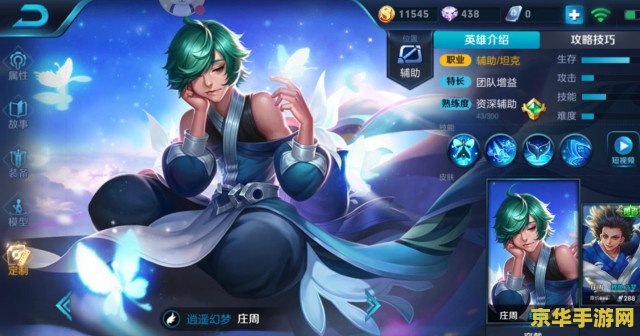 lol未来守护者 探索英雄联盟中的未来守护者：杰斯的魅力与实力