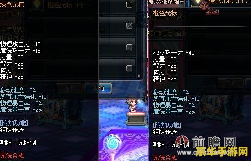 DNF刀剑神域：虚拟现实下的战斗冒险