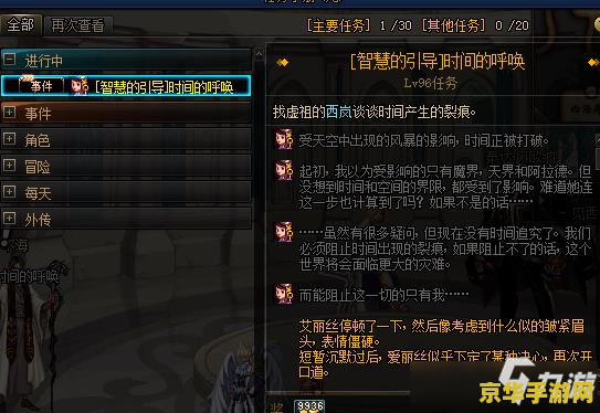 梦幻西游坐骑加点 梦幻西游坐骑加点：策略与技巧的完美结合