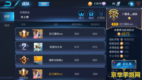 王者荣耀防御要多少钱