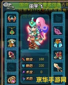 洛克王国电狐 洛克王国电狐：一场魔法与科技的奇幻冒险