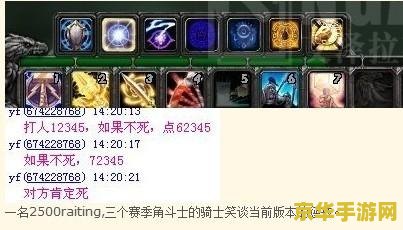 魔兽世界私服3.13