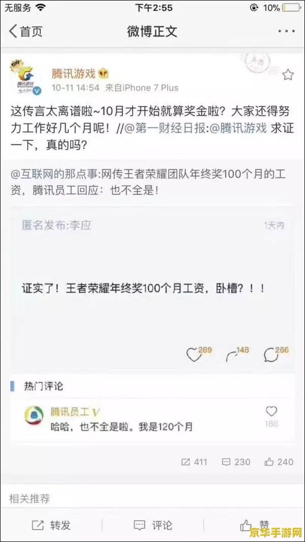 王者荣耀工资多少钱啊 王者荣耀游戏工资收入分析