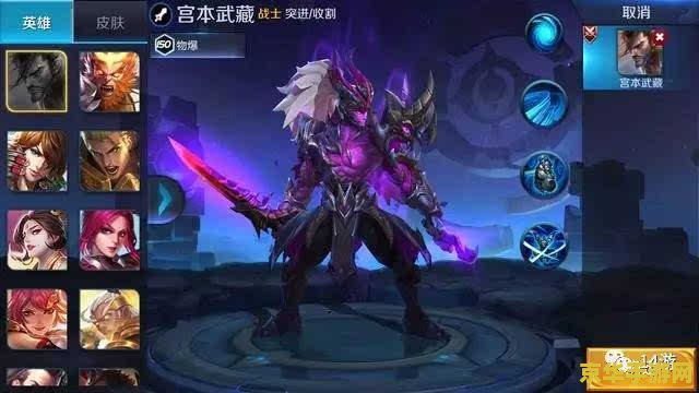 王者荣耀宫本未来纪元多少钱