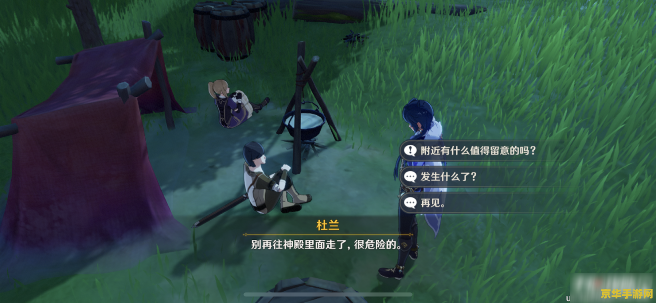 原神千风神殿任务：游戏内的重要挑战与探索
