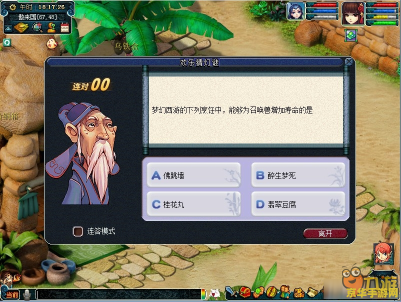梦幻西游密道答案：探索游戏中的隐藏秘密