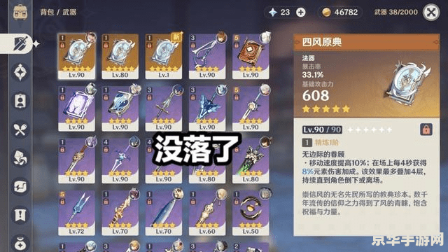 原神星之归还怎么算一天 原神星之归还如何计算一天 原神星之归还怎么算一天 原神星之归还如何计算一天