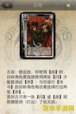 三国杀游戏规则