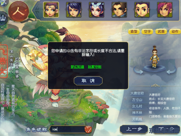 梦幻西游好看的名字 梦幻西游：经典游戏，美丽名字
