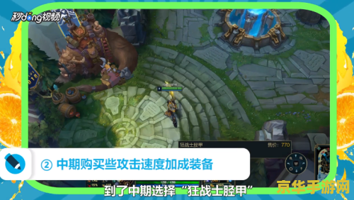 英雄联盟剑圣攻速出装