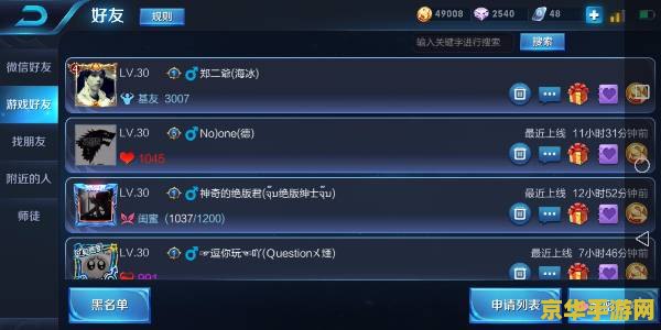 王者荣耀基友要多少亲密度