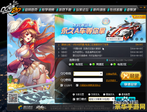 qq飞车车队怎么升级