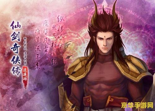 仙剑奇侠传6小说 仙剑奇侠传6——穿越时空的剑侠情缘