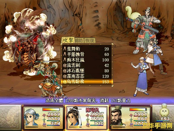 轩辕剑三外传天之痕 轩辕剑三外传：天之痕