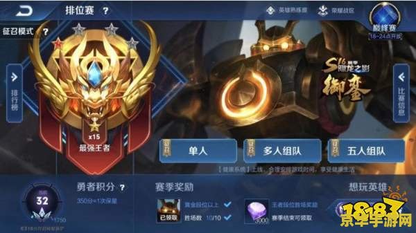 王者荣耀每个段位多少星