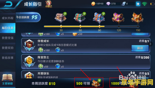 王者荣耀铭文分解多少碎片