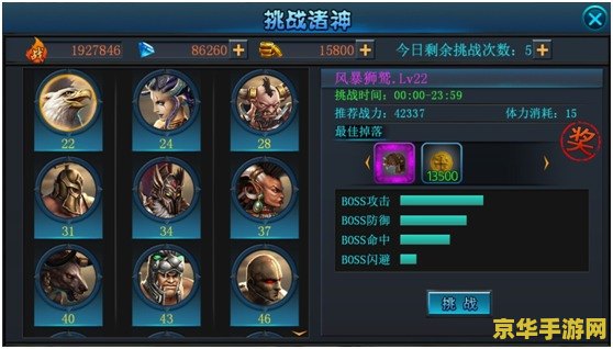 原神红名怪：游戏中的挑战与奖励