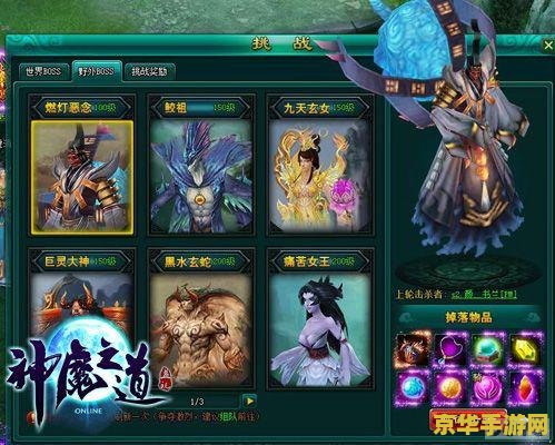 原神红名怪：游戏中的挑战与奖励