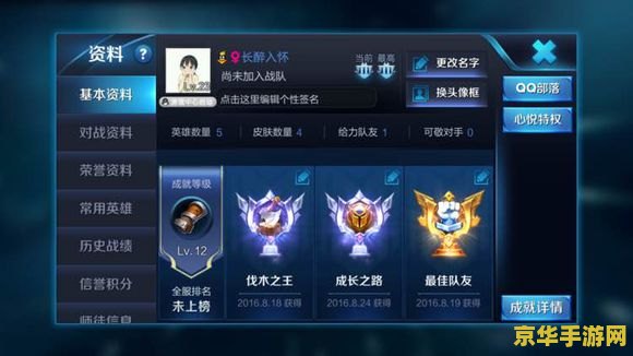 王者荣耀苏烈要多少钱