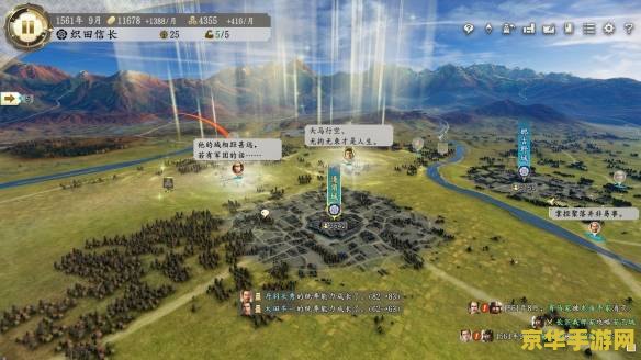信长之野望12mod：战国风云再起