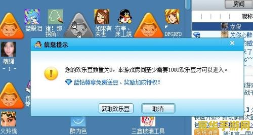 为什么qq游戏不能玩