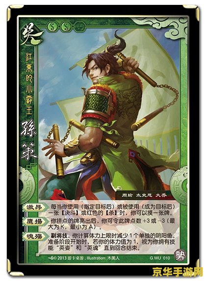 三国杀国战珠联璧合