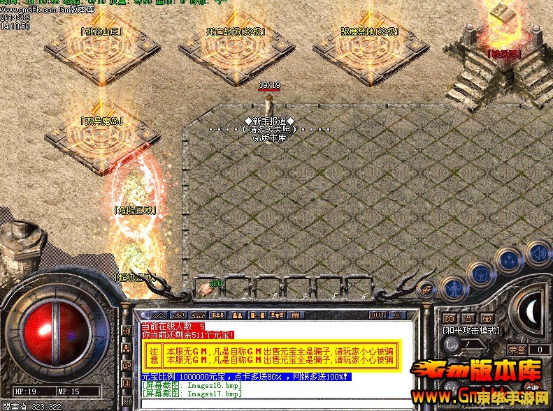 热血传奇sf1.85：经典再现，无尽的冒险与荣耀