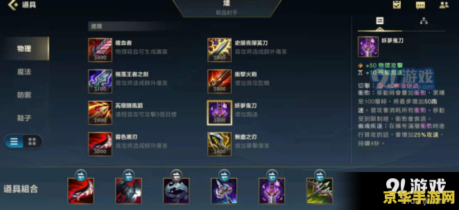 英雄联盟手游蛮王大乱斗出装攻略