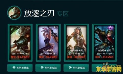 英雄联盟瑞文名字 英雄联盟瑞文名字：锐不可挡的战场先锋