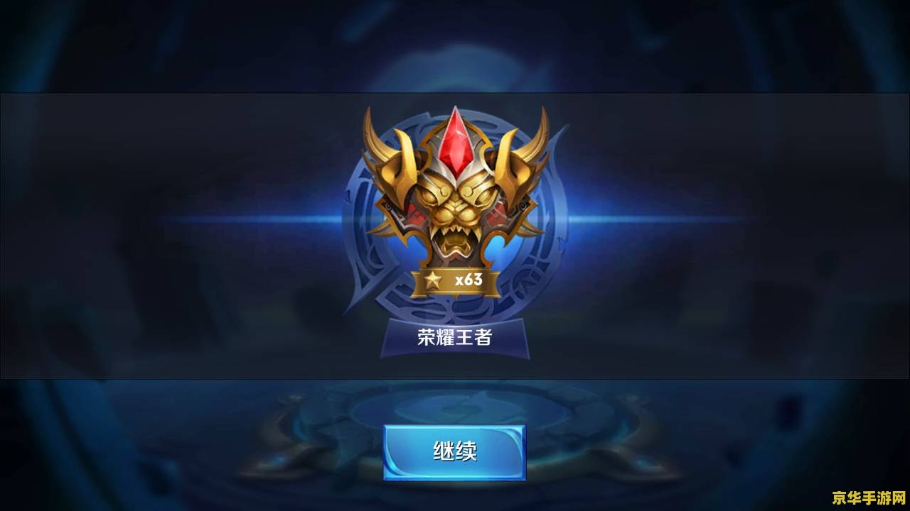 王者荣耀赢一局多少星：游戏机制深度解析