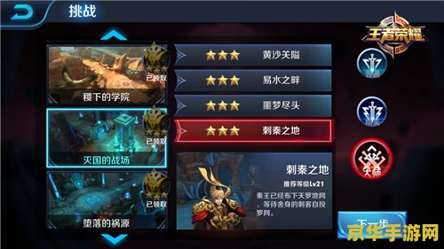 王者荣耀赢一局多少星：游戏机制深度解析