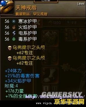 火炬之光2烬石法师