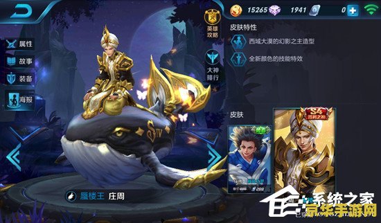 王者荣耀庄周大招减免多少 王者荣耀庄周大招减免详解