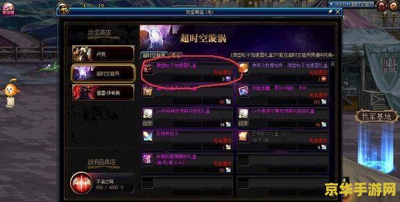 DNF周常地下城：游戏玩法与策略分析