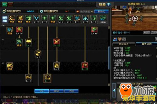 dnf魔道怎么加点 DNF魔道加点攻略