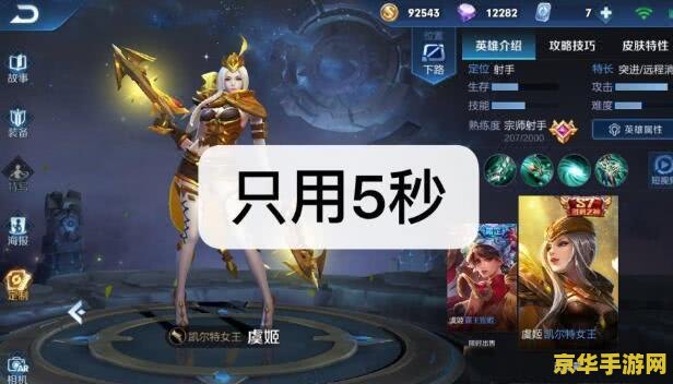 5s王者荣耀耗电多少