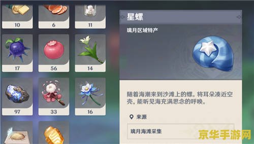 原神角色突破材料多久刷新 原神角色突破材料多久刷新