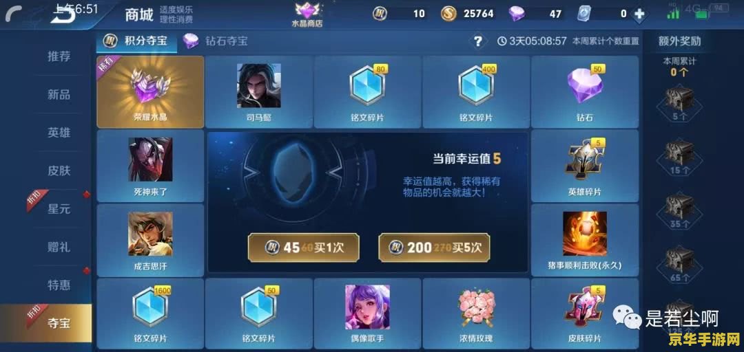 王者荣耀斗鱼职业队伍叫什么