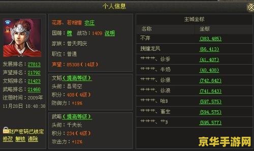 丝路英雄刷声望