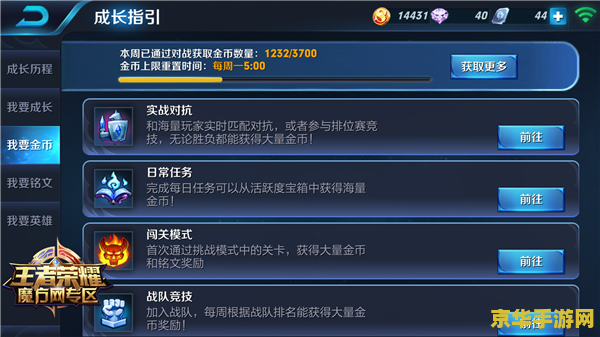 1小时王者荣耀多少流量