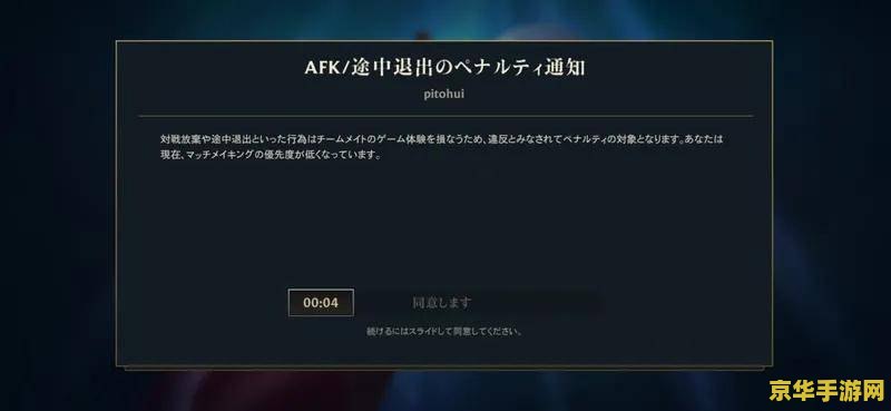 传奇SF行会封号：游戏机制与玩家行为分析