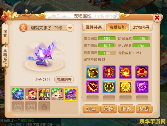 梦幻西游 科举大赛 梦幻西游科举大赛：一场穿越时空的知识竞赛