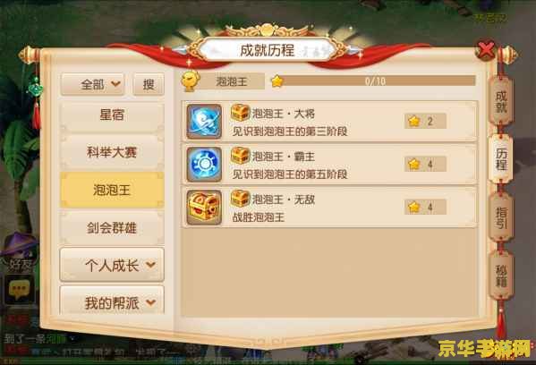 梦幻西游 科举大赛 梦幻西游科举大赛：一场穿越时空的知识竞赛