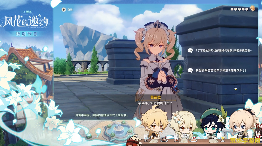 原神千柱的花园开启顺序 原神千柱的花园开启顺序