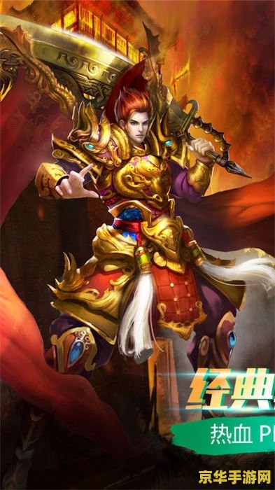 传奇世界3d：一款震撼人心的动作角色扮演游戏